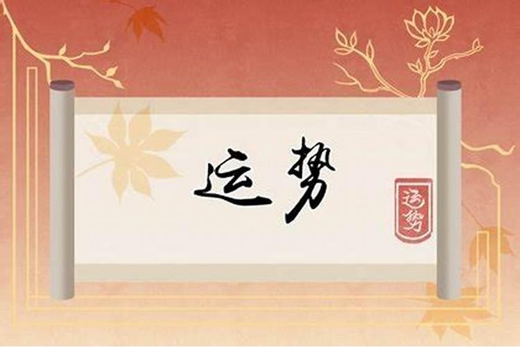 属马的十一月份出生的命运,90年属马11月份出生的命运
