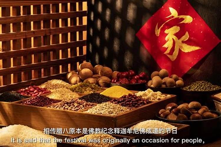 腊八节俗称
