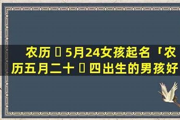 佛说九月九出生的人