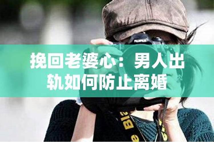 孕妇梦见生女儿的预示