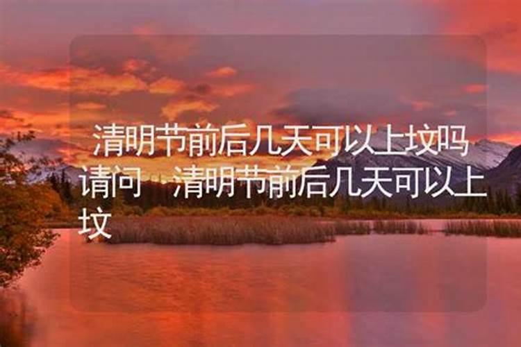 清明节出生的女孩婚姻如何 会不会幸福？