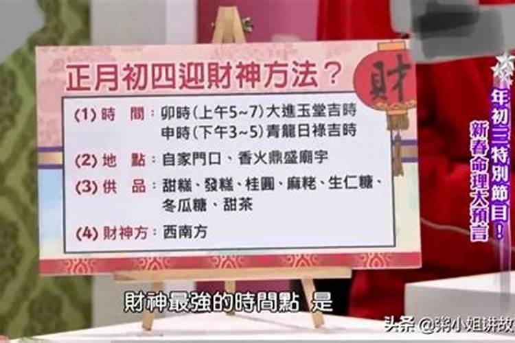 店里请两位财神好不好