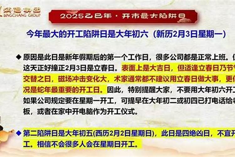 2025正月初五出行好吗