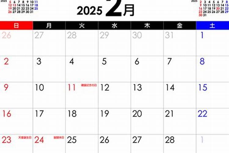 74年男属虎2025年运势及运程每月