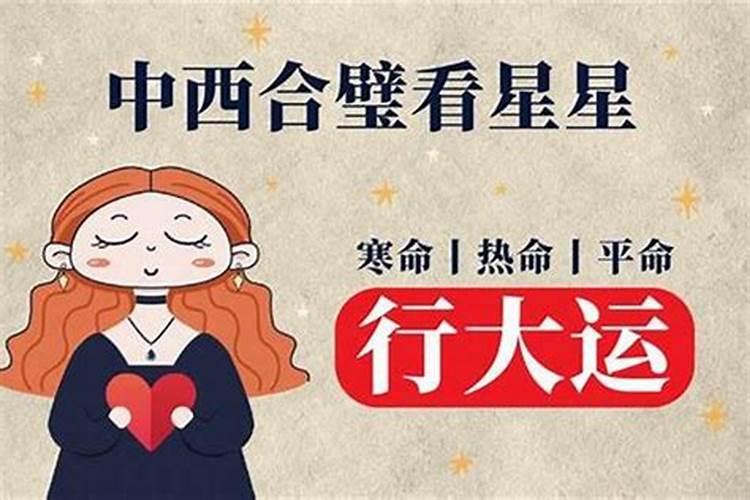 八字排盘大运怎么看 怎样才是好的？