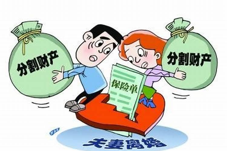 保险属于个人财产还是夫妻共同财产