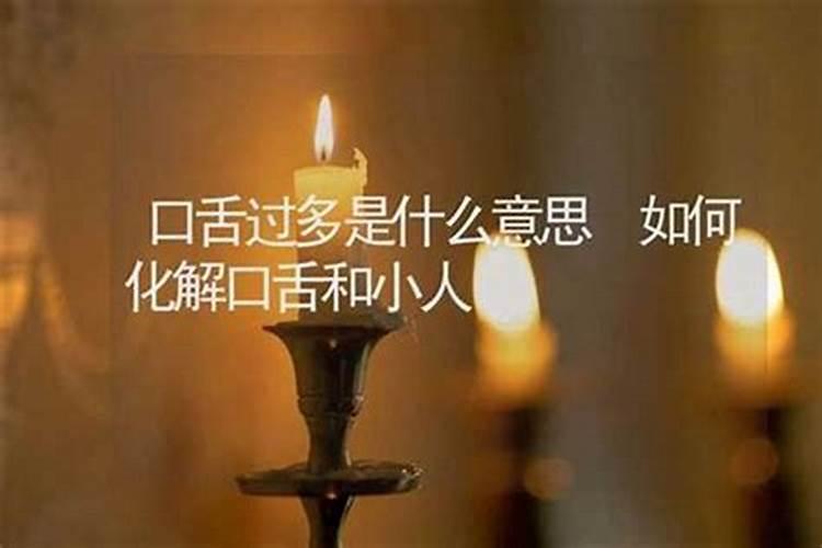 如何化解小人,让自己顺风顺水