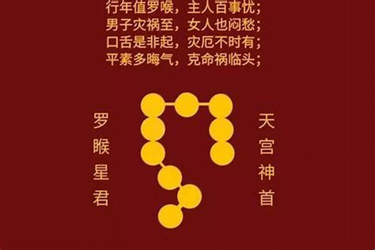 本命年躲星可以睡觉吗 躲星应该注意什么