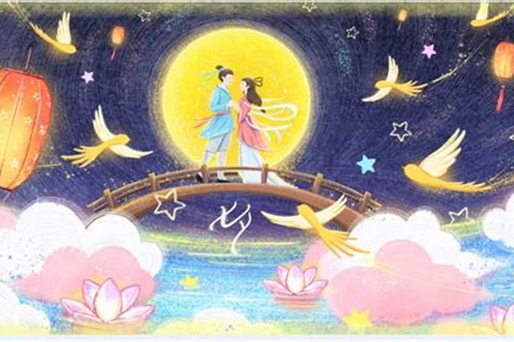 七夕节在每年的哪一天？