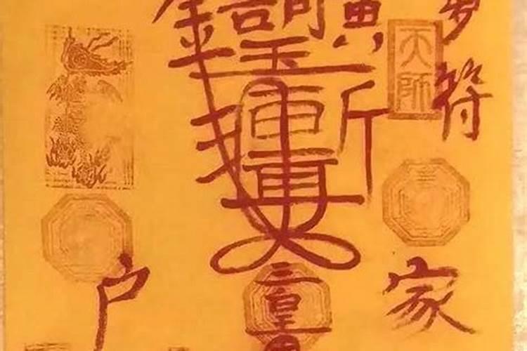太岁符,分为殷帅太岁符命和阴阳二符篆
