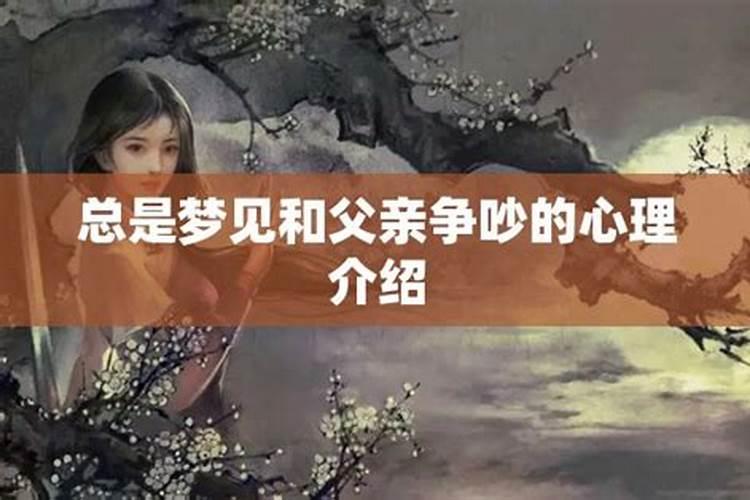 梦见父母是什么意思