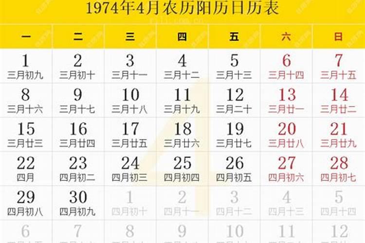 农历1974年闰四月廿七日寅时出生人运程