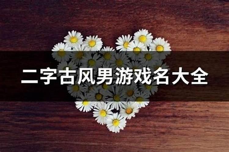 2024破太岁怎么化解 破太岁不能做什么？