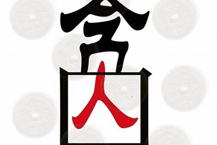 2016防小人,哪三大生肖要注意？