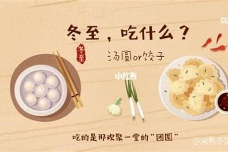 常州冬至有什么习俗？