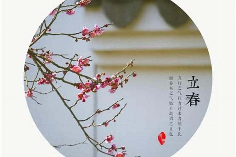 2024年是早立春还是晚立春2024年立春是早春还是晚春