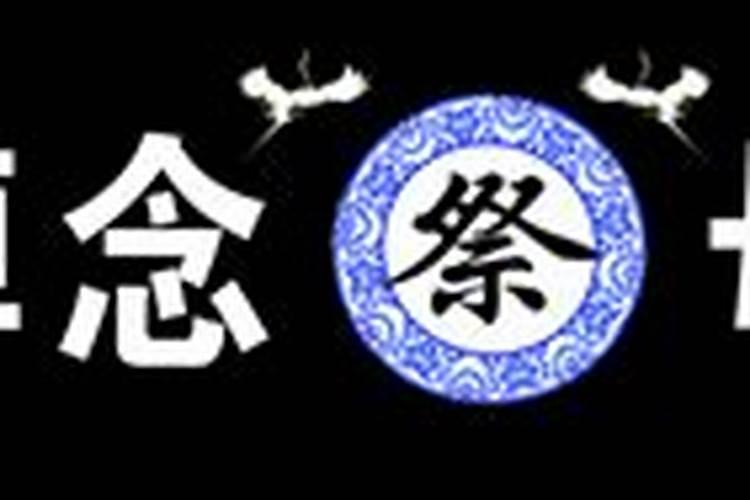 寒衣节烧纸是在正午时分吗