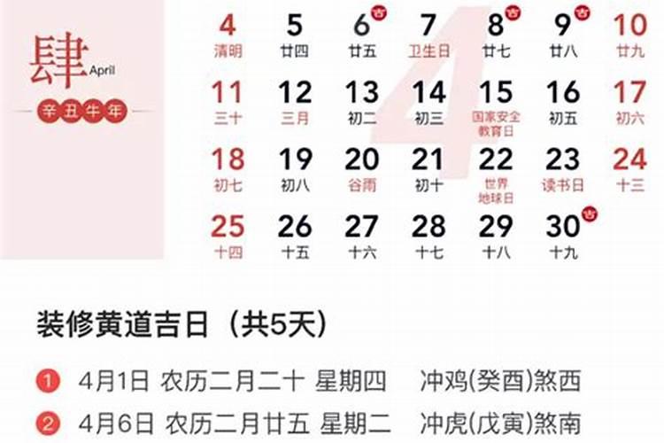9月最适合装修房子开工日子 2024年9月哪天装修房子开工好