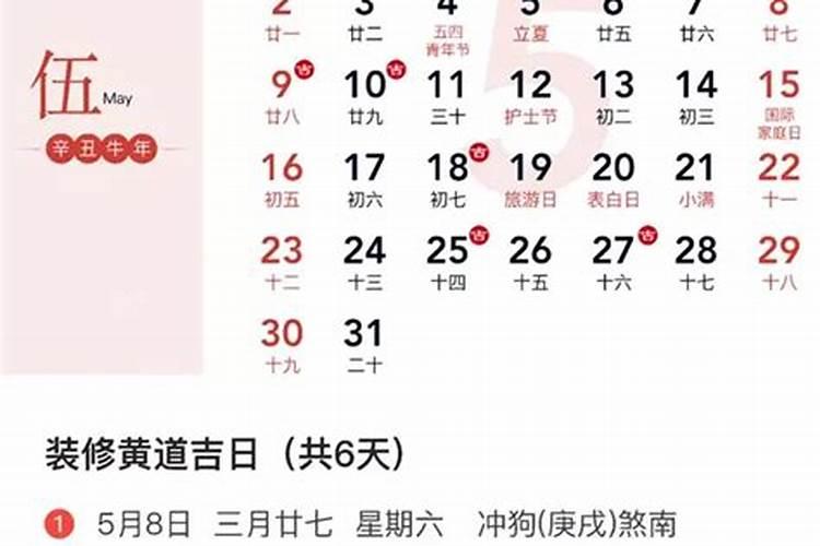 2024年装修开工吉日大全!(收藏备用)