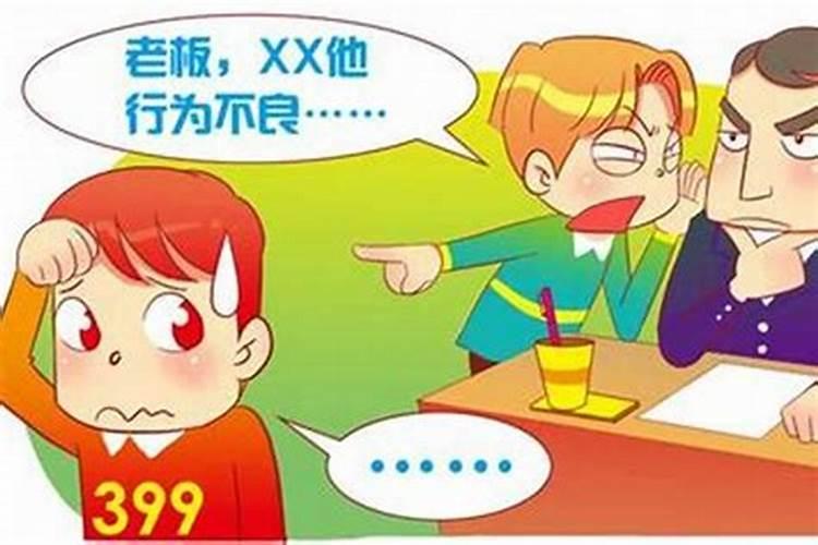 犯小人如何化解