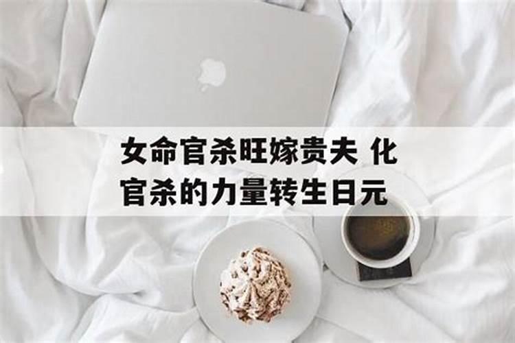 姻缘难成的八字 命里无姻缘的特征？