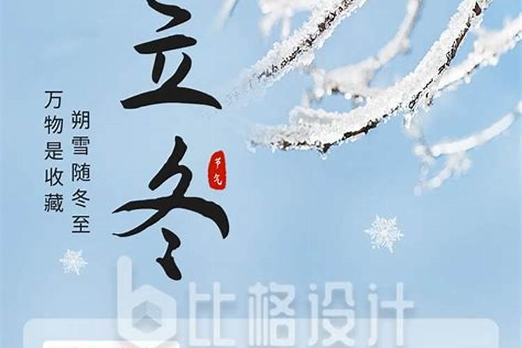 幼儿园节气立冬教案