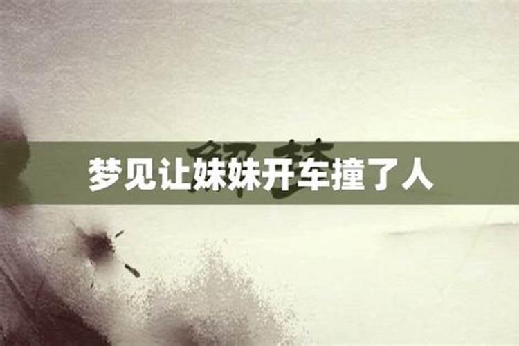 梦见车轮掉了