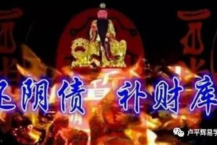 还阴阳债怎么还