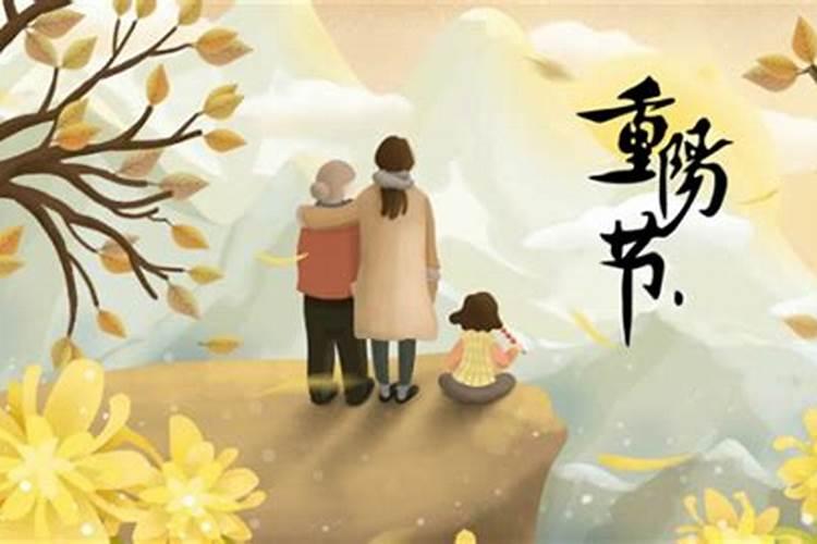 重阳节前后也可以拜祭祖吗