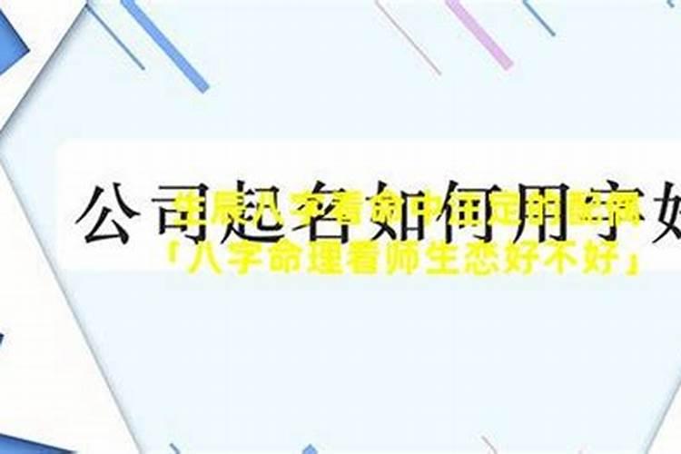 八字看正缘出现时间生辰八字看正缘出现时间