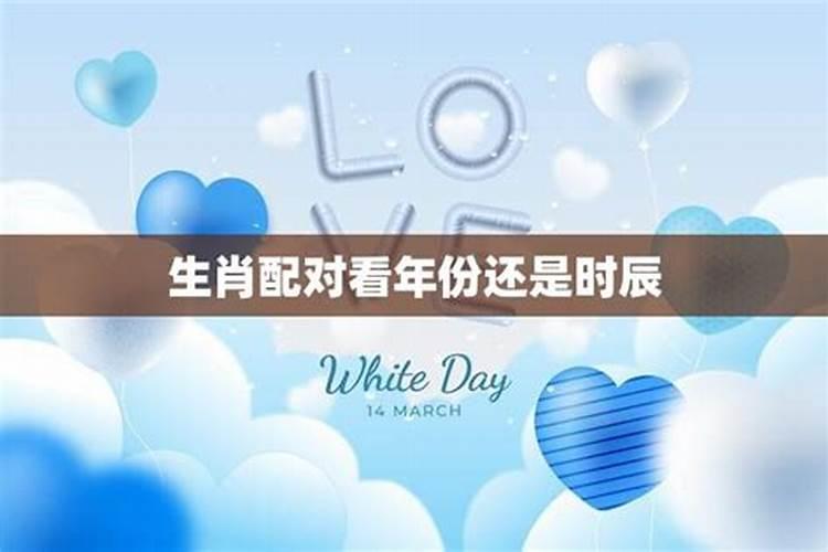婚配看年份还是看月份,属相配偶是看年号还是看生的时候