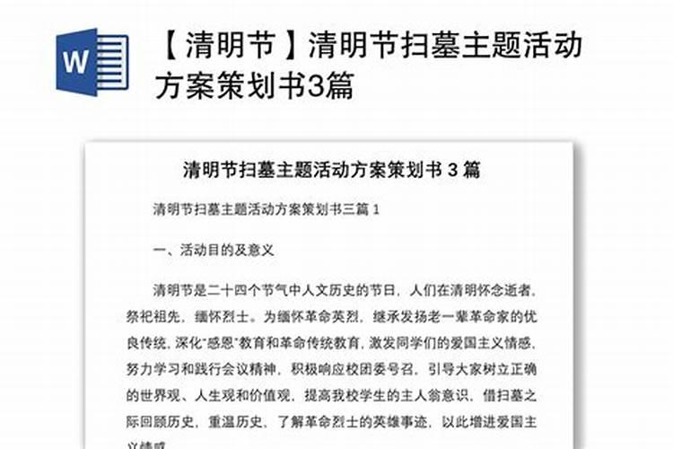 请问清明节上坟过后还能上坟吗？