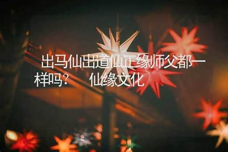 淘宝出马仙为什么做一次法事就不理人了
