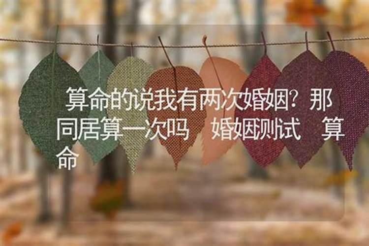 婚煞真的存在吗？