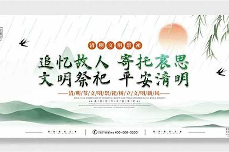 春分能做清明吗