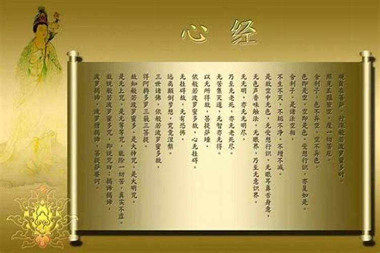 超度是念什么经