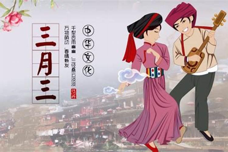 农历三月十五是什么日子