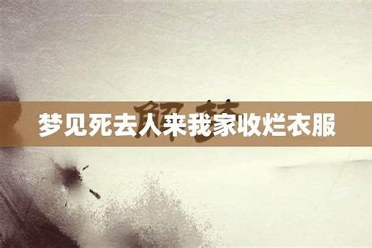 晚上做梦梦见和死人说话是什么原因,女人梦见跟死人说话