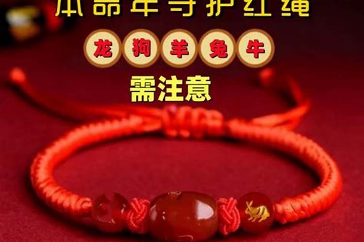 三合朱砂手串可以破太岁吗