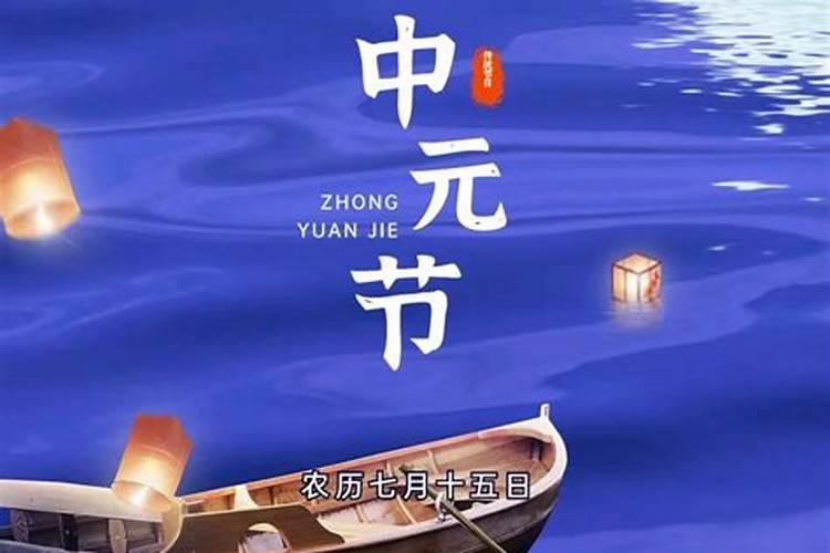 中元节禁忌几点不能出门