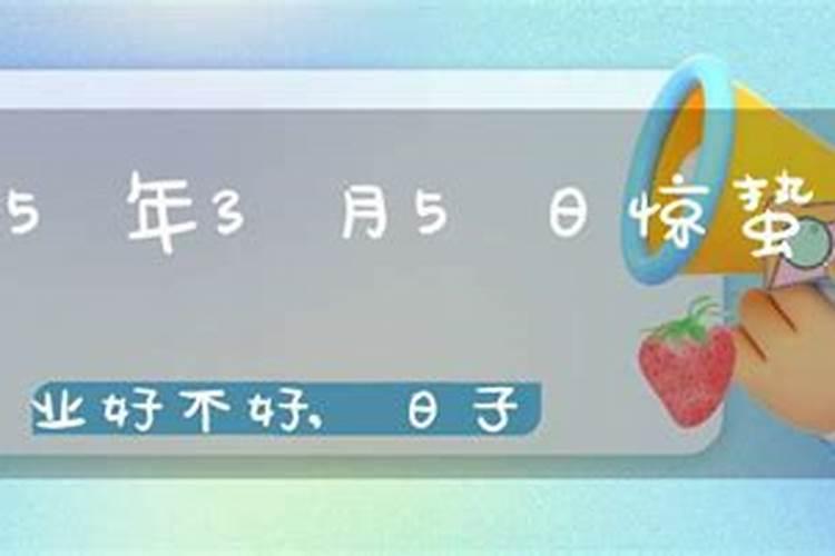 三月十五禁忌
