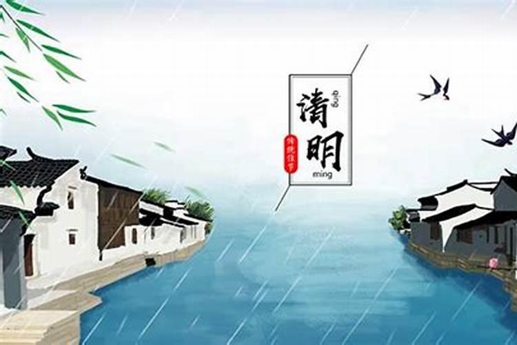 清明属于哪个节气