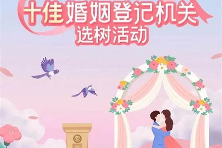 如何根据生辰八字结婚择日 男女配宫合婚法？