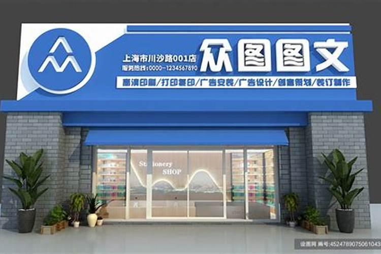 生意门头啥颜色招财图片