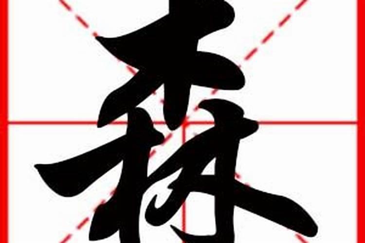 姓杨,请帮取个够气派的名字.