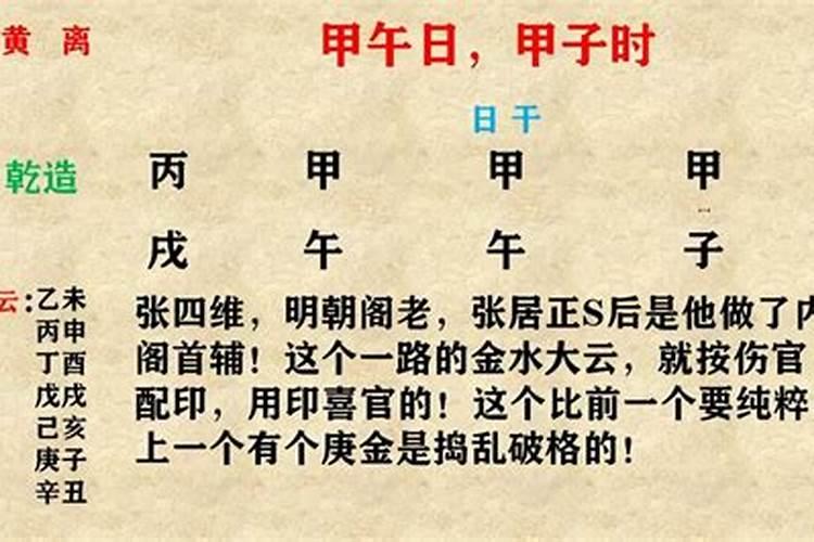 三命通会:甲子日不同时辰生人的命运解析