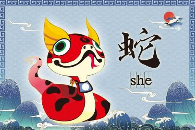 属蛇腊月十六出生的男孩命运如何