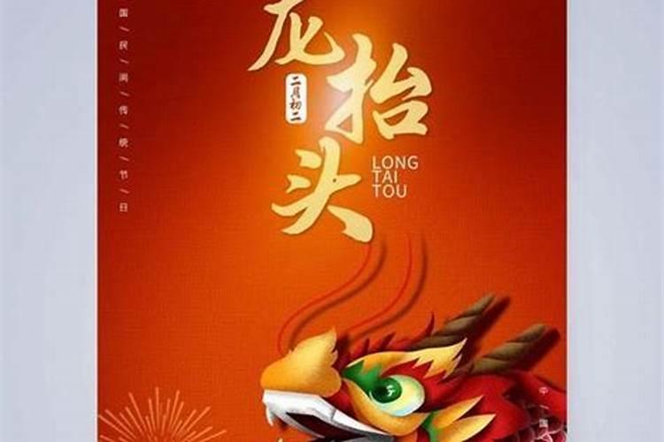龙抬头的习俗有什么寓意