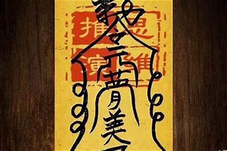 太岁化解符怎样随身带,太岁符必须随身带着吗