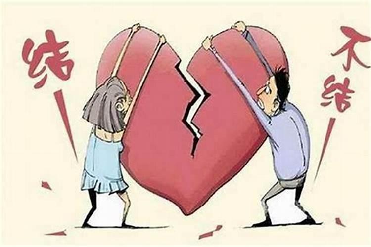 本命年为什么不能结婚有什么讲究